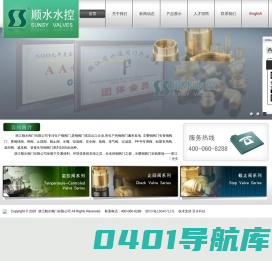 铜阀门 - 浙江顺水阀门有限公司