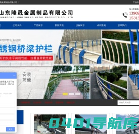 不锈钢栏杆,灯光护栏,防撞护栏,河道护栏,景观护栏,河道护栏,景观护栏_隆晟桥梁护栏厂家