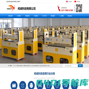 闳诚科技有限公司