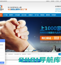 瑞晟科技官网-精密零件加工_精密机械加工_精密五金加工厂家