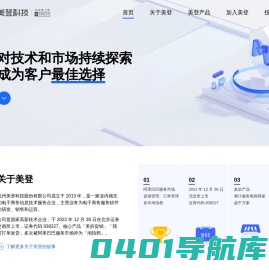 杭州美登科技股份有限公司