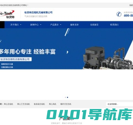 离心空压机|工艺气体压缩机|空压机厂家|钛灵特压缩机无锡有限公司