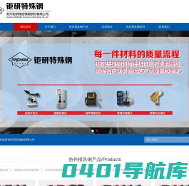 进口热作模具钢_h13模具钢价格_8407模具钢_skd61热作模具钢材厂家_钜研特殊钢