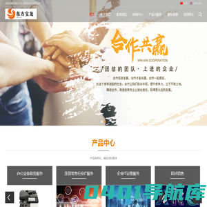 东方宝龙-专业的ICT运维服务商