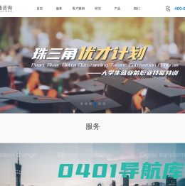 企业管理咨询机构-国内知名企业管理咨询公司-中略咨询