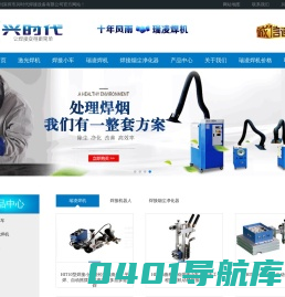 深圳焊机厂家_瑞凌焊机_焊接小车_烟尘净化器_焊机出租_瑞凌焊机价格