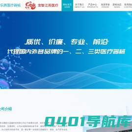 电刀笔及配件,手术电极,呼吸回路及配件,江苏乐腾医疗器械科技有限公司