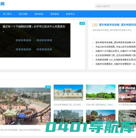 咸阳旅游网-分享国内旅游和度假旅游常识
