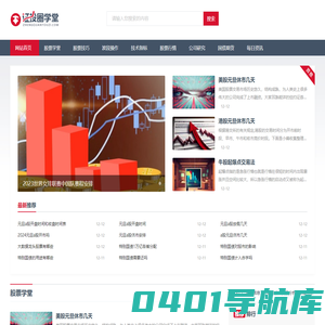 证投圈学堂_学习专业的证券投资_证券理财知识