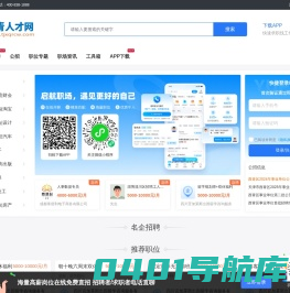 西青人才网_西青区招聘信息_天津市西青区求职找工作