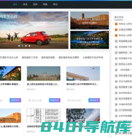 奚诗科技 - 聚焦热点，探索未知科技