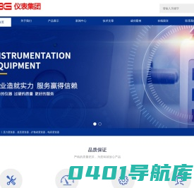 压力变送器，差压变送器，扩散硅变送器，电容变送器-ABG仪表集团