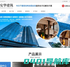 西安建筑加固公司,西安碳纤维加固,西安房屋纠偏-西安植筋加固