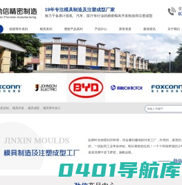 模具零件加工定制开发成型实力厂家_广东劲信精密制造科技有限公司