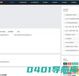 听好书故事网_听好书故事网