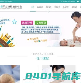 上海甜爱职业技能培训中心