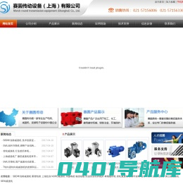 T转向器转向箱_SBD申克称减速机_SWL丝杆升降机_赛圆传动_赛圆传动设备（上海）有限公司