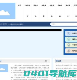 《统计与决策》