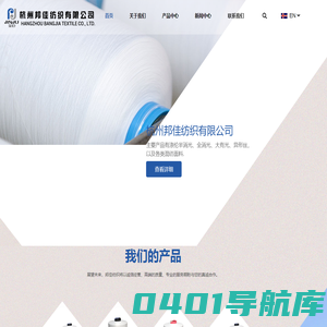 涤纶半消光_全消光_大有光涤纶_DTY白丝_杭州邦佳纺织有限公司