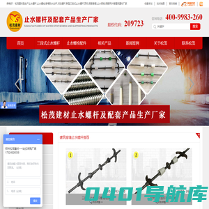 新型三段式止水螺杆和止水螺栓厂家_提供穿墙防水对拉丝杆价格-松茂建材