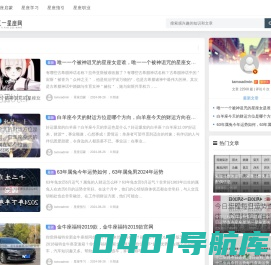 五一星座网 - 星座之光 | 照亮你的人生路径