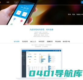 SmartHR官网-SaaS人力资源管理系统