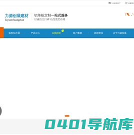广东力源创展建材科技有限公司