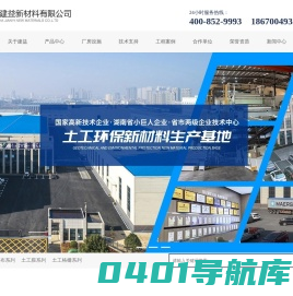 长丝土工布厂家_复合土工膜价格_土工格栅-长沙建益新材料有限公司