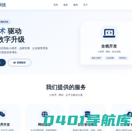 君上云科技 | 专业小程序开发