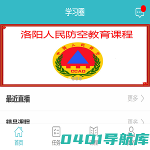 学习圈