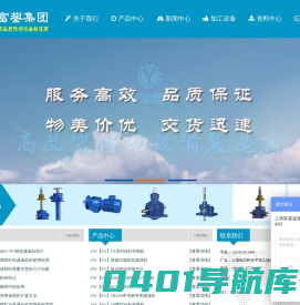 齿轮减速机,蜗轮蜗杆减速机,蜗轮丝杆升降机.螺旋丝杆升降机.滚珠丝杆升降机,T型齿轮转向器,精密行星减速机,摆线针轮减速机,微型减速电机.申克称专用减速机|上海富鋆减速机有限公司