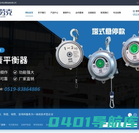 柯劳克弹簧平衡器-常州市索比特起重机械有限公司