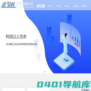 思微科技管理系统