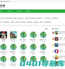 最新软件下载-热门手游高速下载-电脑乌托邦