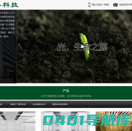 人工气候室,集装箱人工气候室,植物工厂教学实训平台,南乔科技(福建)有限公司