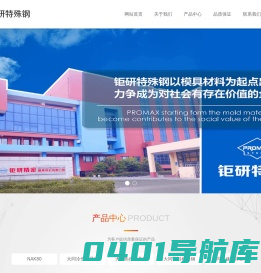 进口nak80模具钢-日本大同nak80材料价格_钜研特殊钢