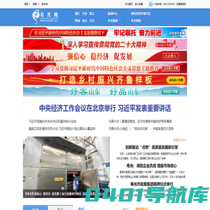 寿光网