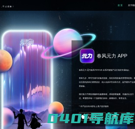元力FUN