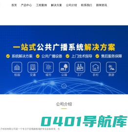 广州市华翼电子科技有限公司-会议系统-广播系统-中控系统-录播系统-视频会议-无纸化厂家-无纸化系统