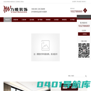孝感装修公司_孝感家装设计_孝感工装施工-孝感力唯装饰设计工程有限公司