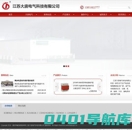 智能断路器,智能配电箱柜,智慧安全用电监控系统,江苏大唐电气科技有限公司