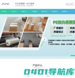 揭盖易撕膜-复合PE膜-液体PE膜-莒南县永兴塑料包装厂-揭盖易撕膜-复合PE膜-液体PE膜-莒南县永兴塑料包装厂