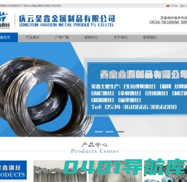 弹簧钢丝,筛网钢丝,床垫钢丝,三棱钢,弹簧钢丝厂家,庆云昊鑫金属制品有限公司hxgangsi.com