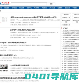 网络编程_电脑教程_手机教程_asp之家