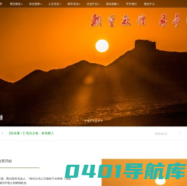 敦煌阳关景区官方网站