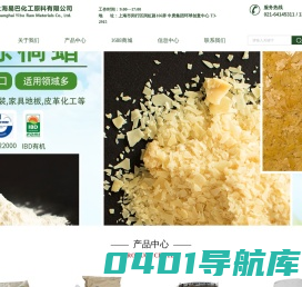 巴西棕榈蜡销售公司-聚乙烯蜡厂家-干酪素价格-进口小烛树蜡-上海易巴化工原料有限公司