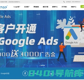 谷歌正式授权代理商-山东百拓信息技术有限公司