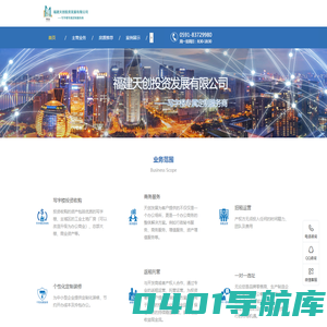 福建天创投资发展有限公司_福州精装写字楼出租_精装办公室出租