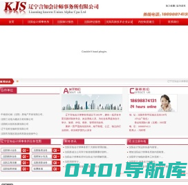 沈阳言知会计师事务所―沈阳审计、沈阳验资、沈阳高新辅助账、沈阳清算审计、沈阳司法审计、沈阳内部调查审计