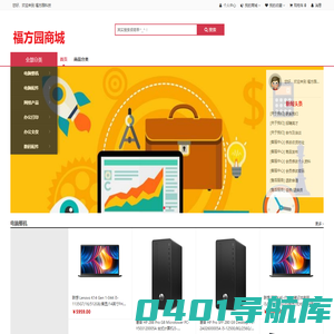 福方园科技